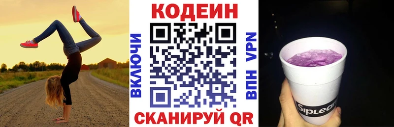 купить  цена  Харабали  Кодеиновый сироп Lean напиток Lean (лин) 