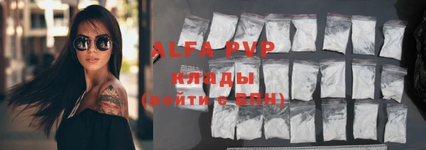 ALPHA-PVP Армянск
