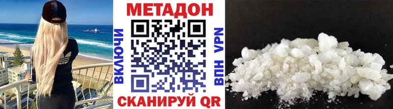 Метадон VHQ Харабали